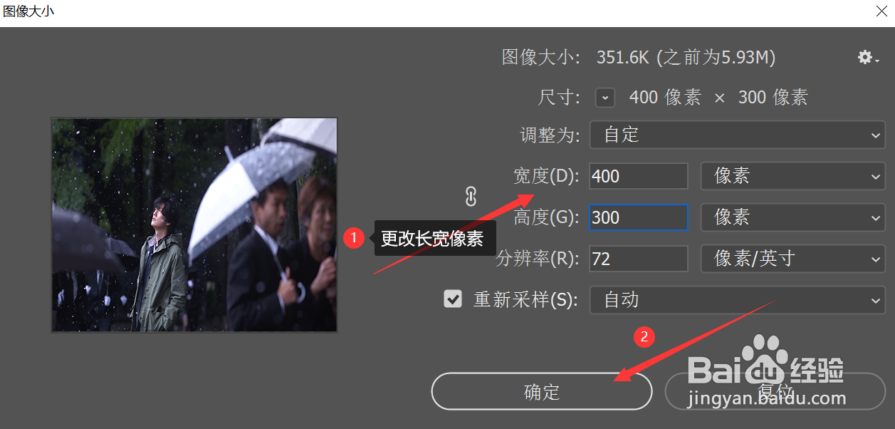 300x400像素照片怎么弄