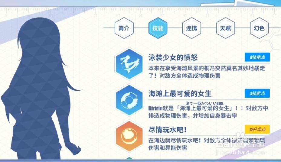 电击文库：零境交错 泳装桐乃&御坂怎么获取