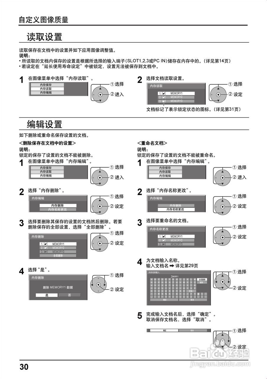 松下TH-103PF12C等离子监视器使用说明书:[3]