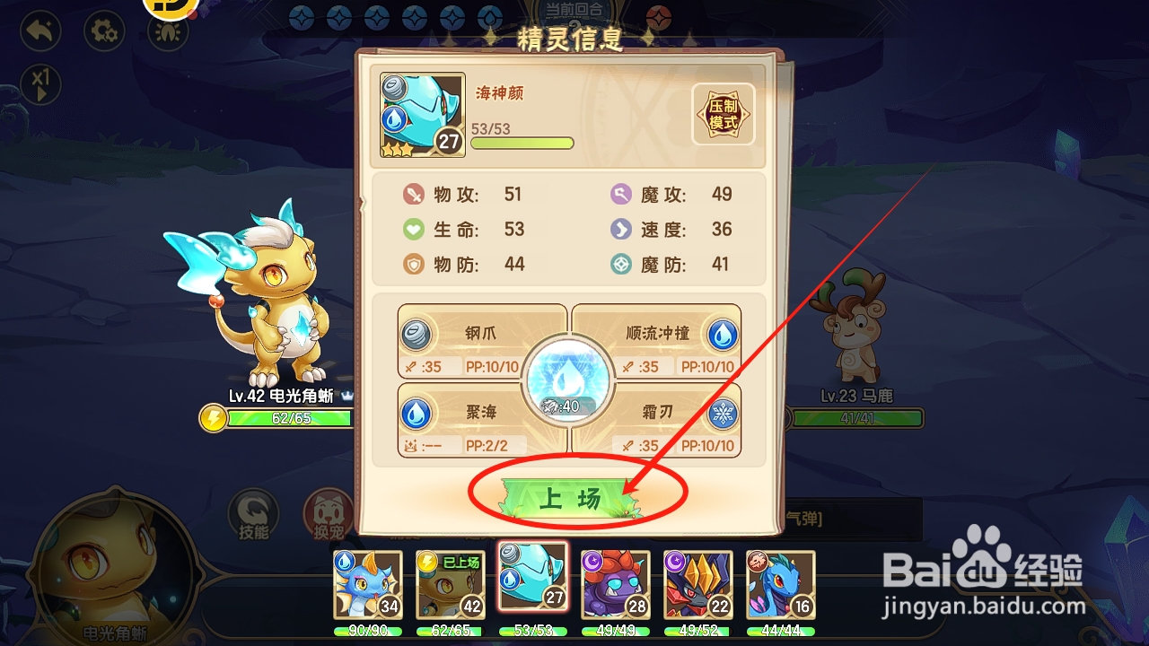 西普大陆怎么在战斗中更换上场宠物