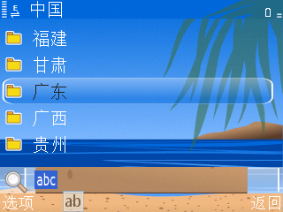 NOKIA手机获取各地调频电台方法