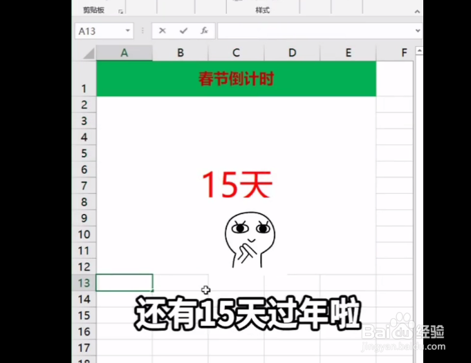 如何在表格中设置倒计时