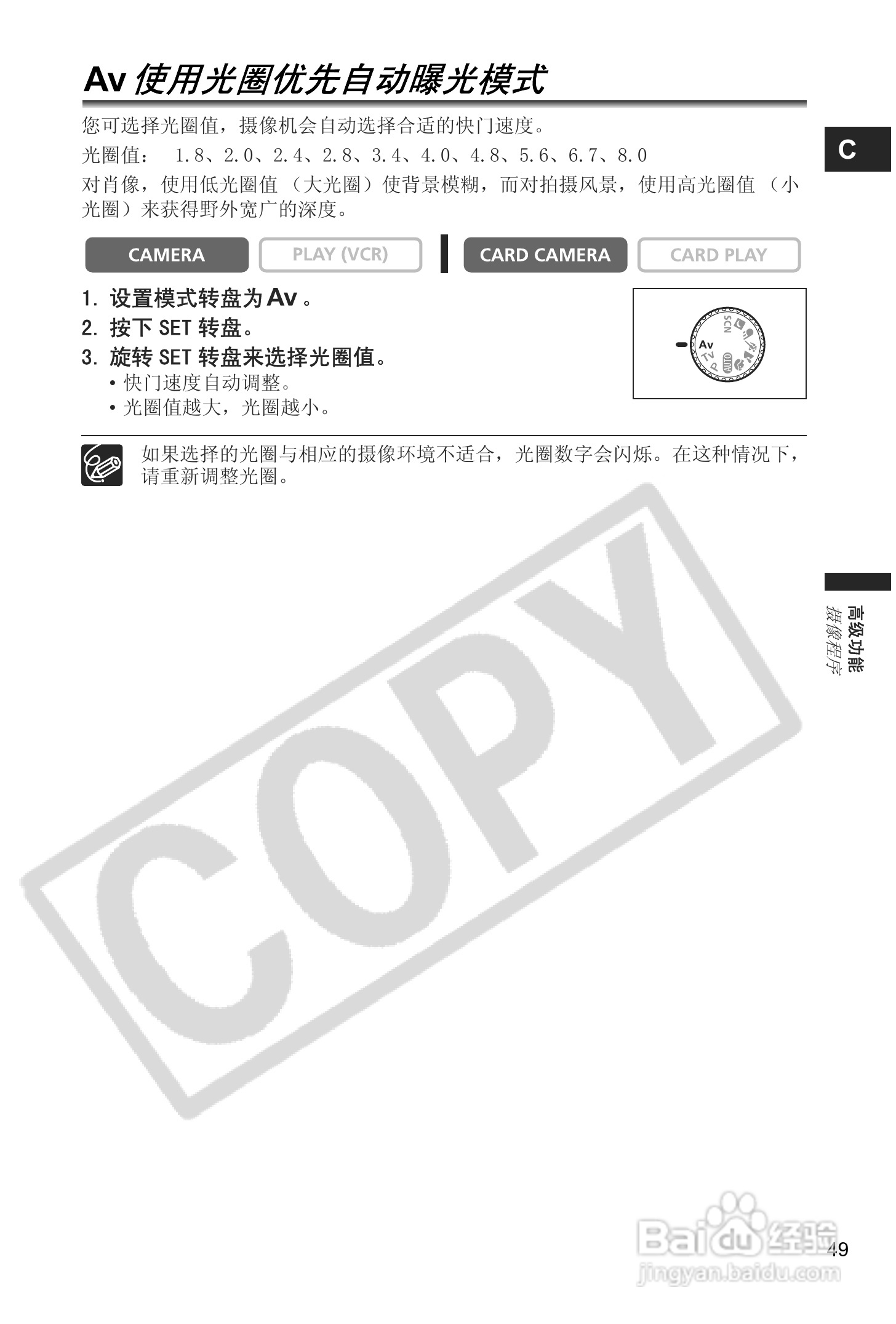 佳能MVX40i数码摄像机使用说明书:[5]