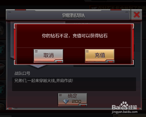 荒岛特训怎么组建战队？