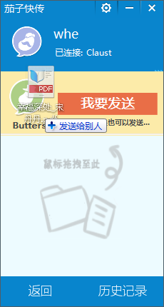 如何替代手机与电脑之间的数据线——茄子快传