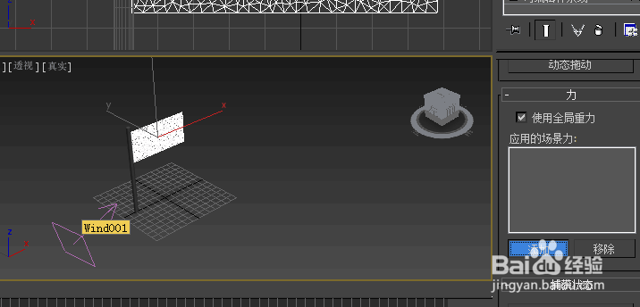 用3dmax2014做红旗飘扬的动画