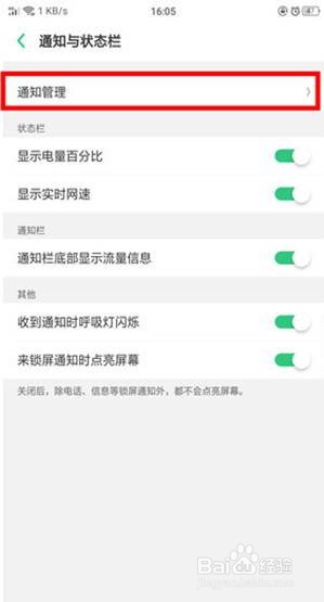 OPPO Reno3微信没有提示音怎样解决