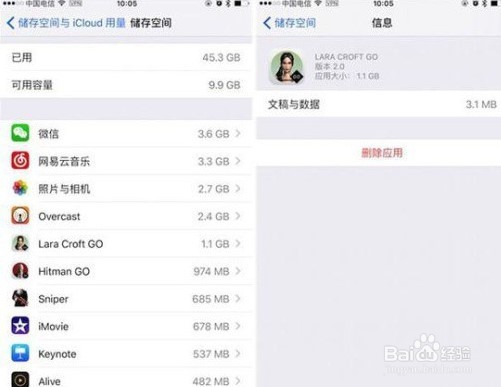 如何用好一台16GB手机