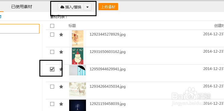 怎么制作微信贺卡/请帖/文案