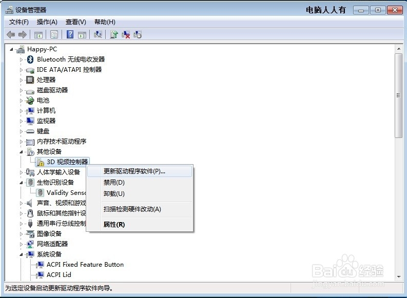Windows7：[91]显卡驱动