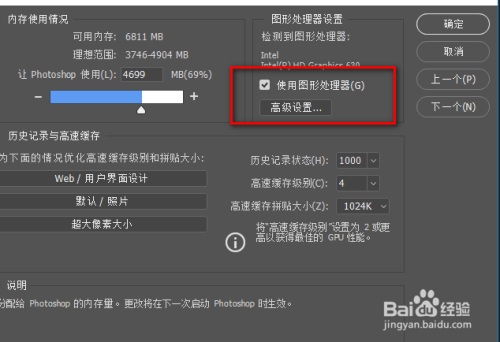ps色环怎么调出来
