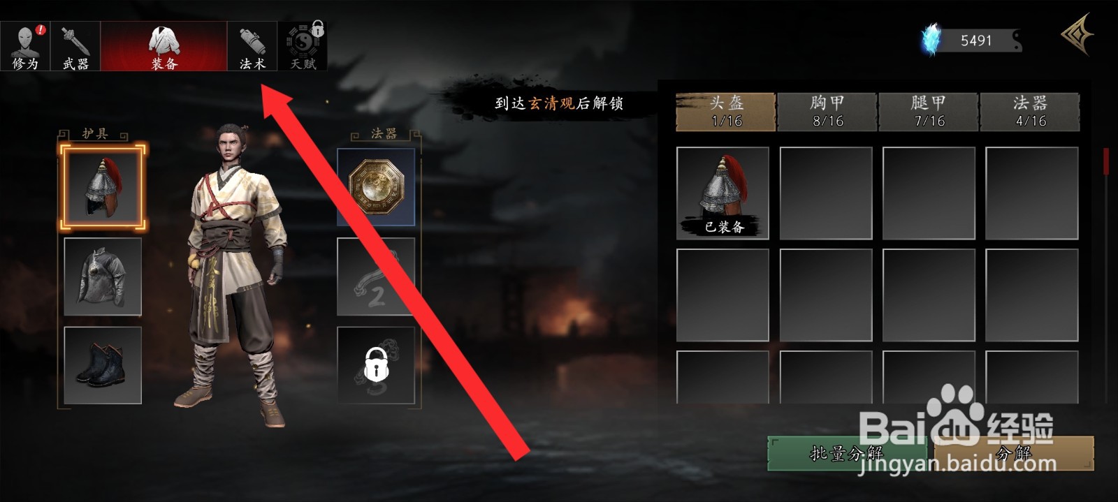 捕盗行纪如何重修石崩术