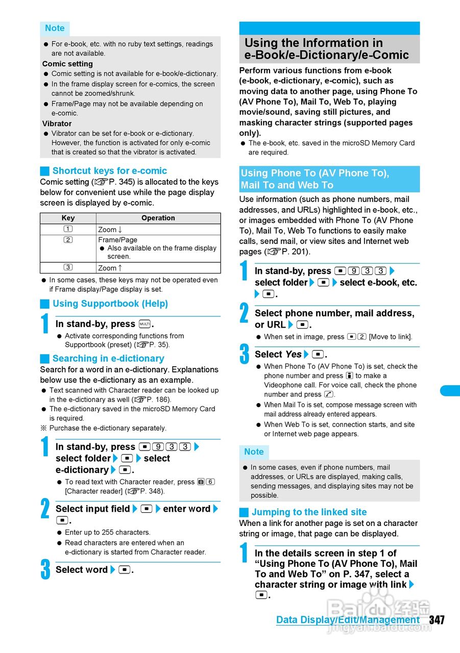 DoCoMo SH904i移动电话说明书:[35]