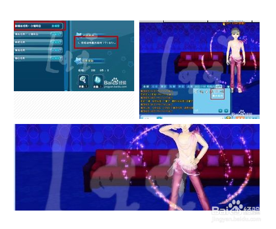 qq炫舞镇长任务怎么做?