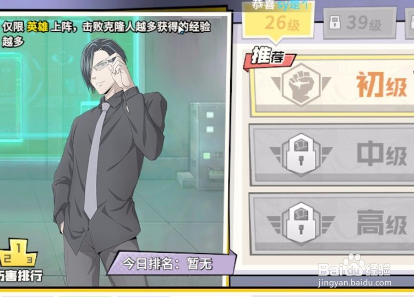 一拳超人最强之男如何快速获得经验道