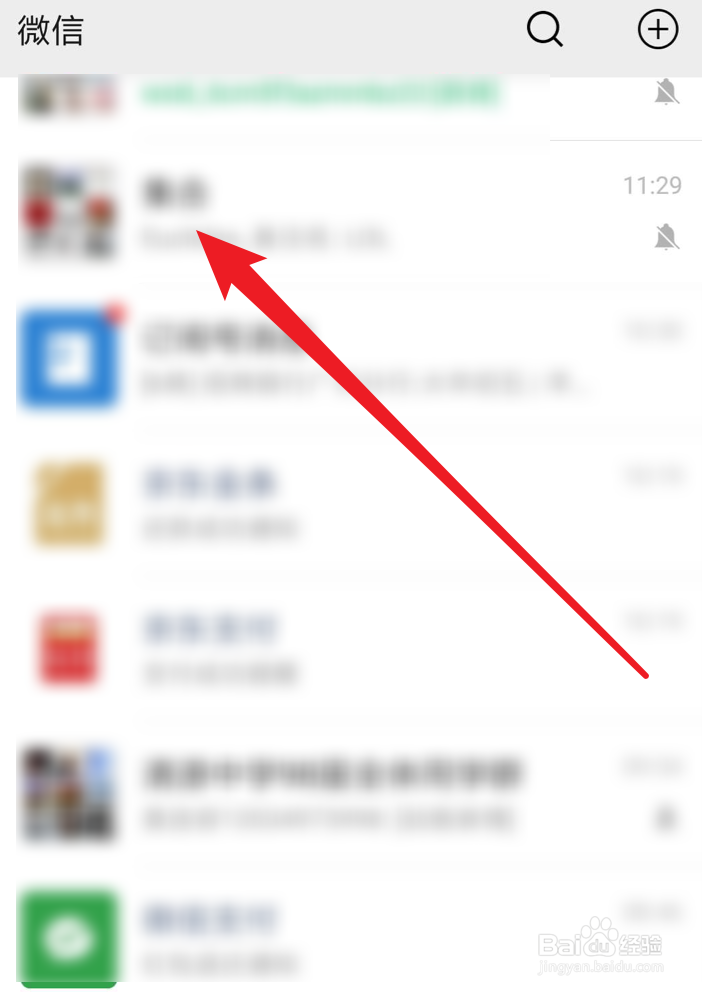 微信,如何将群成员加入黑名单如何拉黑群成员