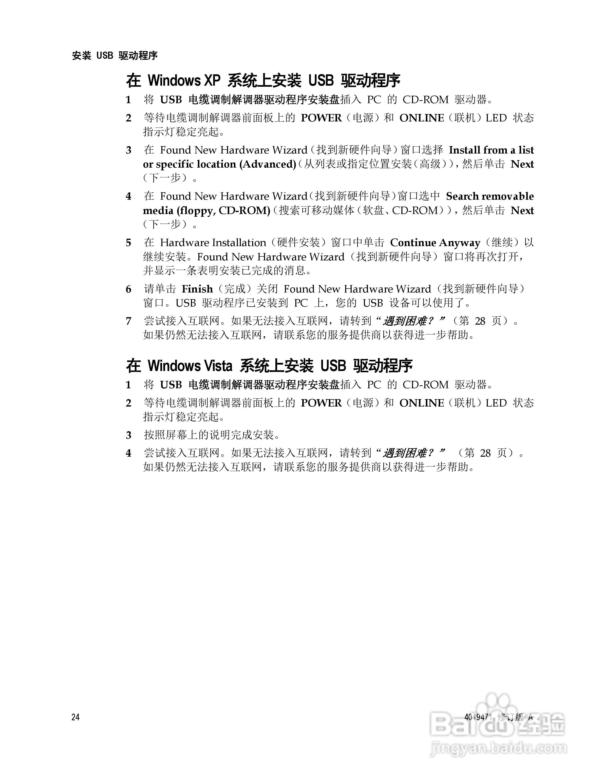 Cisco DPC2202/EPC2202 VoIP 电缆调制解调器说明书:[3]