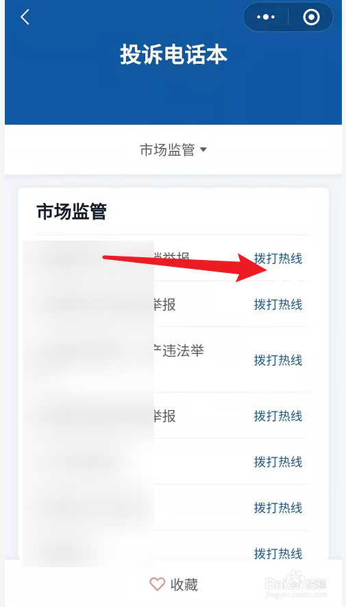 网络发布不实信息如何处理