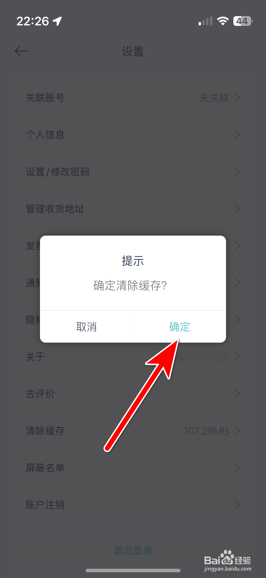 欧拉ORA如何清除缓存