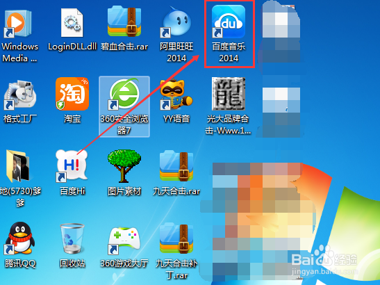 百度音乐播放器如何自动调整音量