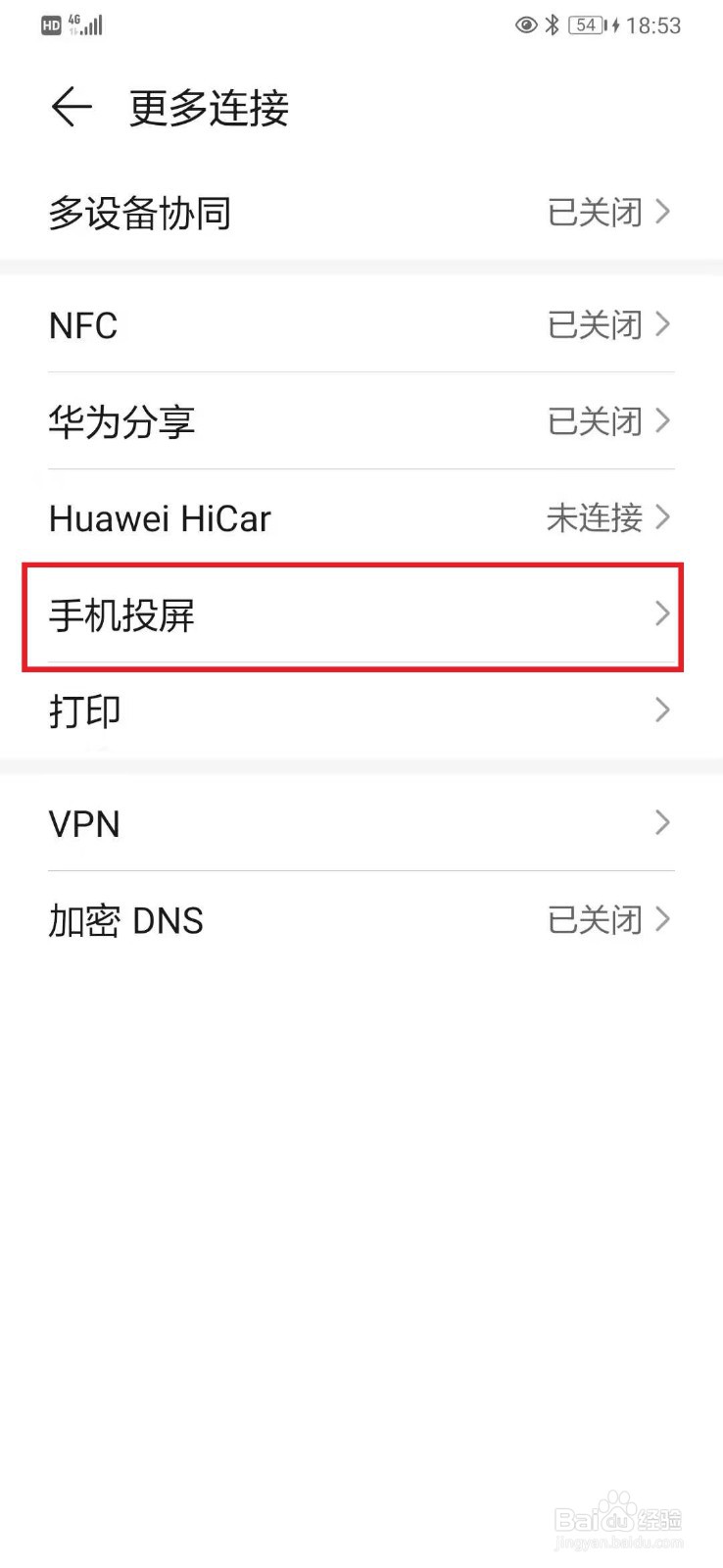 华为手机右上角一个信号标志加电视