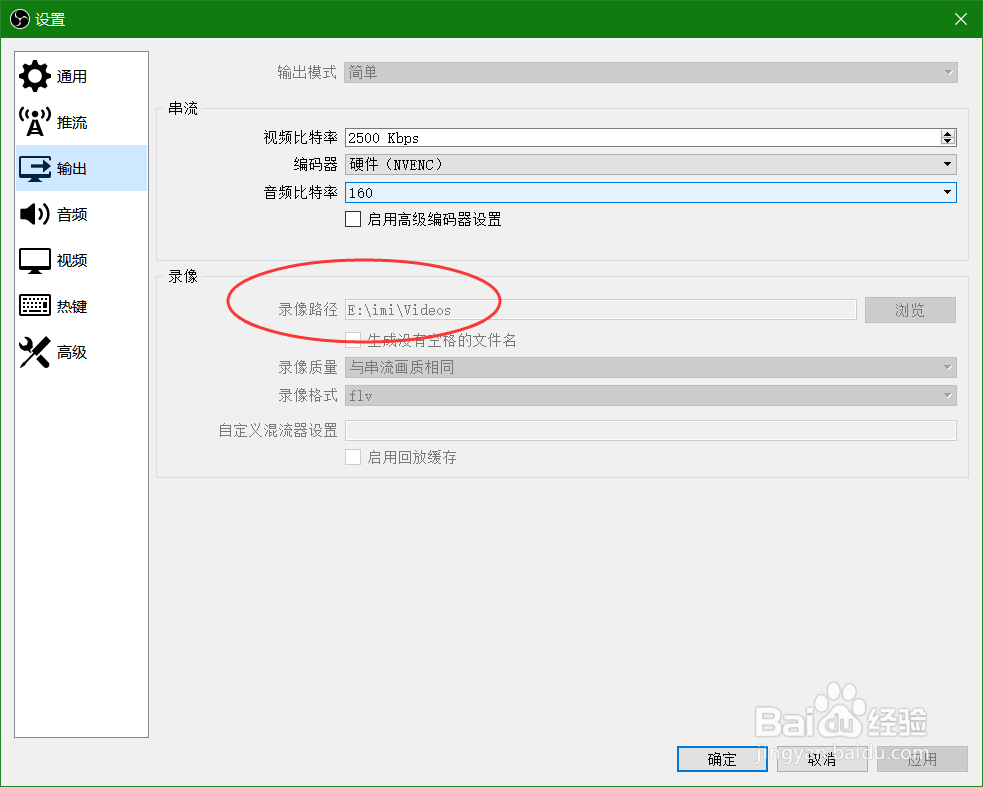 如何使用免费的OBS进行录制屏幕视频？