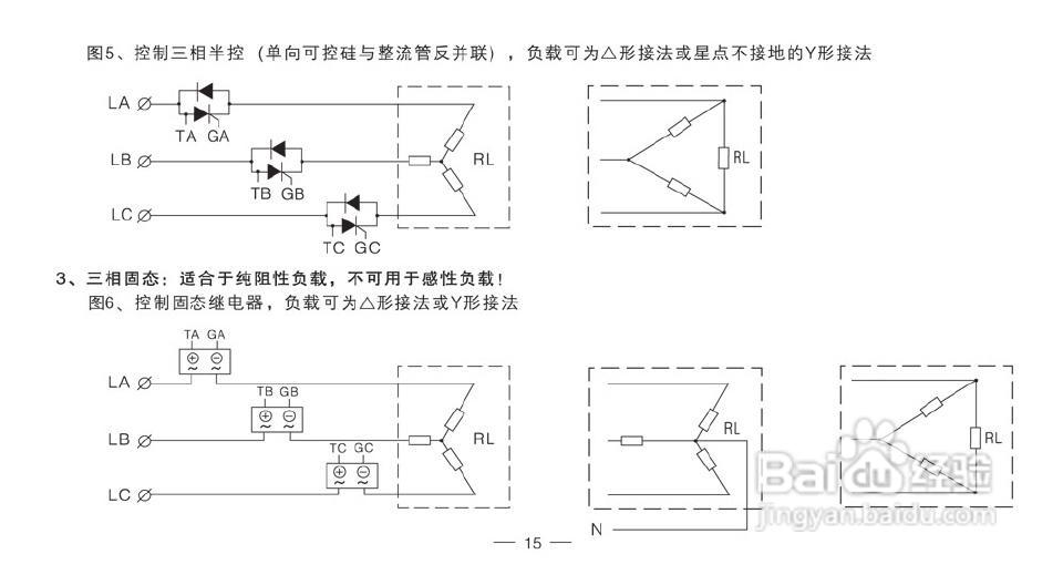 TCW-32B智能化数显温控仪使用说明书:[2]