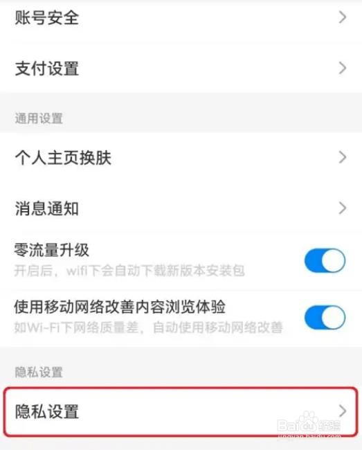 如何清理携程旅游缓存垃圾
