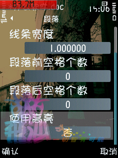 诺基亚5320xm强大办公软件quickoffice使用心得