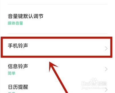 opporeno4se怎么设置来电铃声