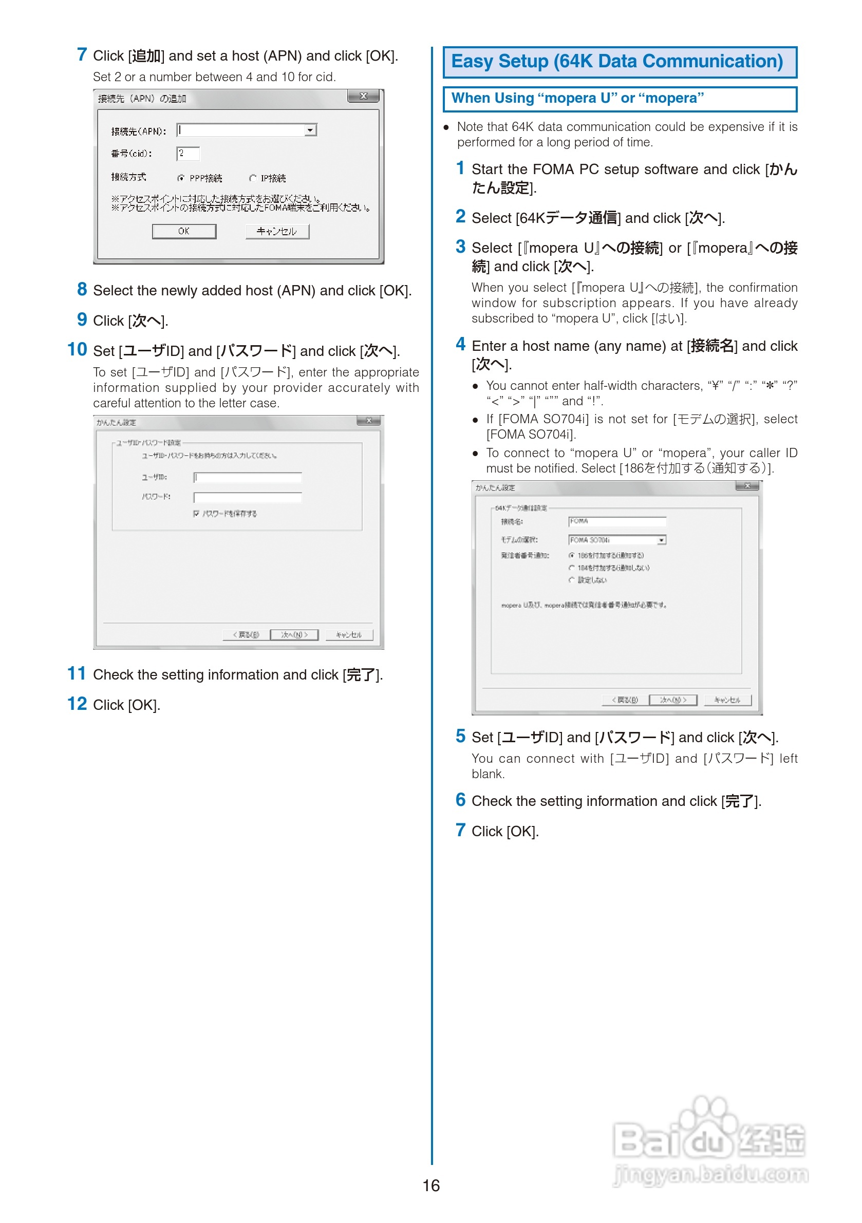 DoCoMo SO704i移动电话说明书:[35]