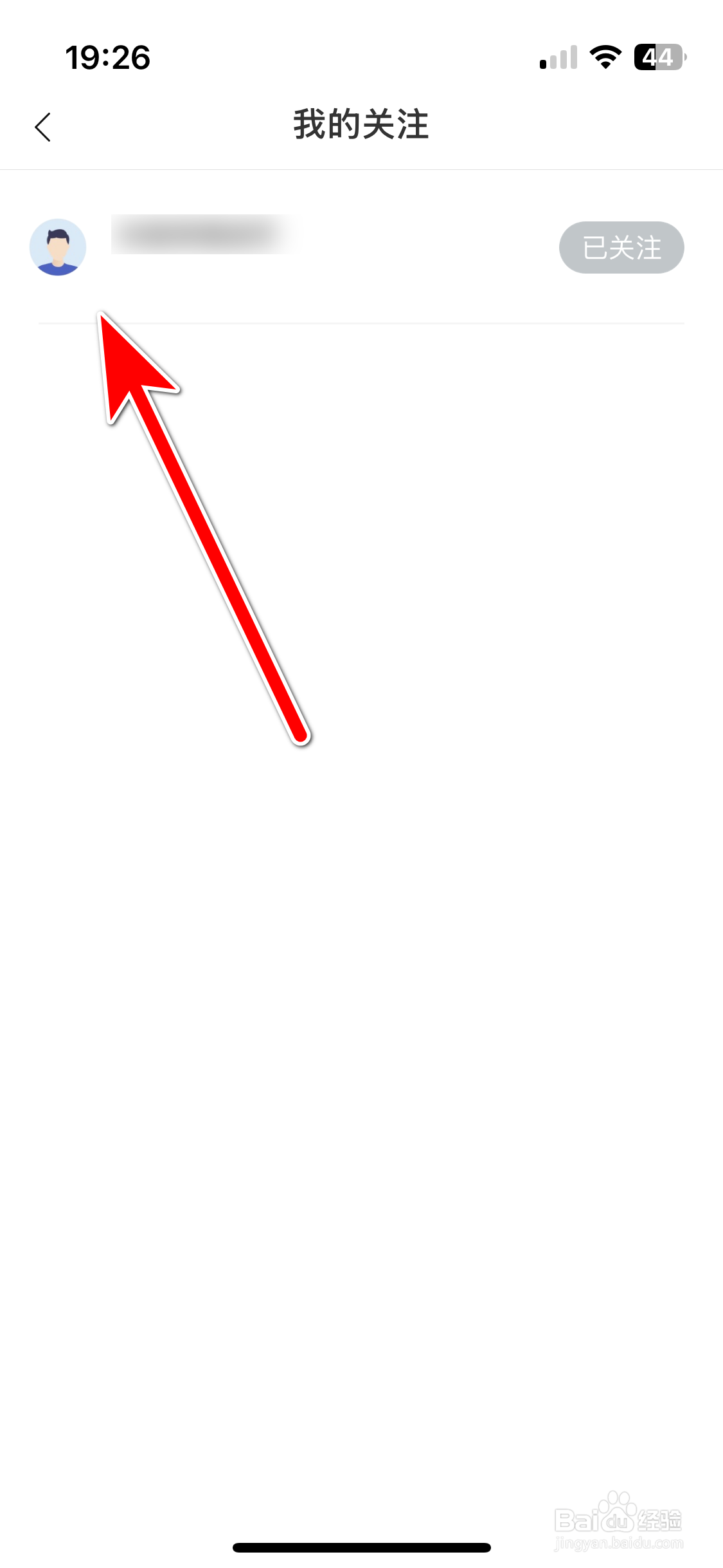 天际汽车如何查看我的关注列表