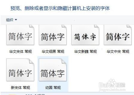 wordart导入中文字体