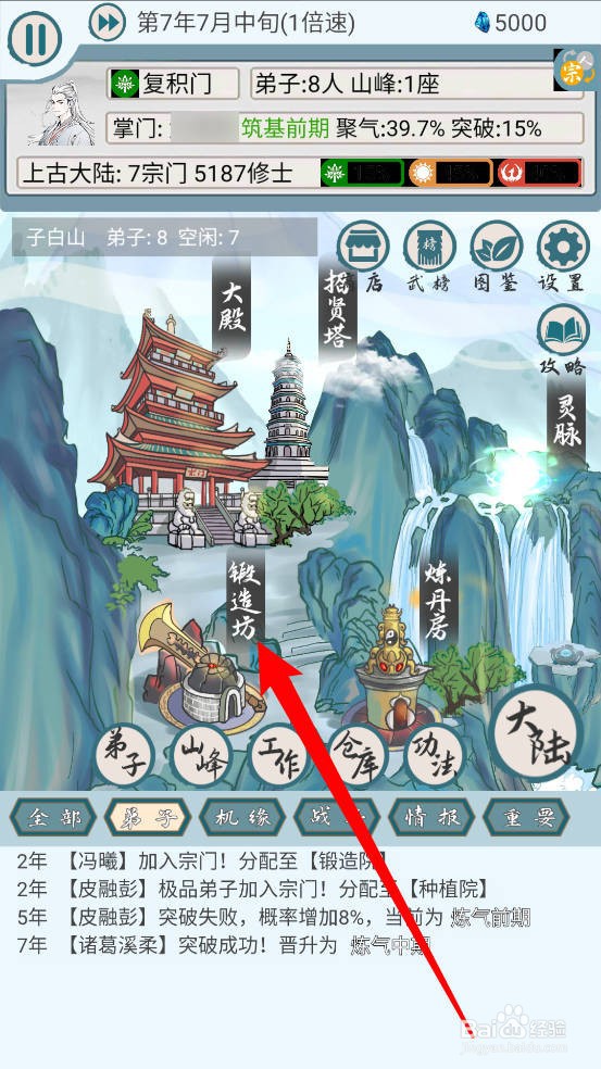 上古宗门怎么锻造青铜剑