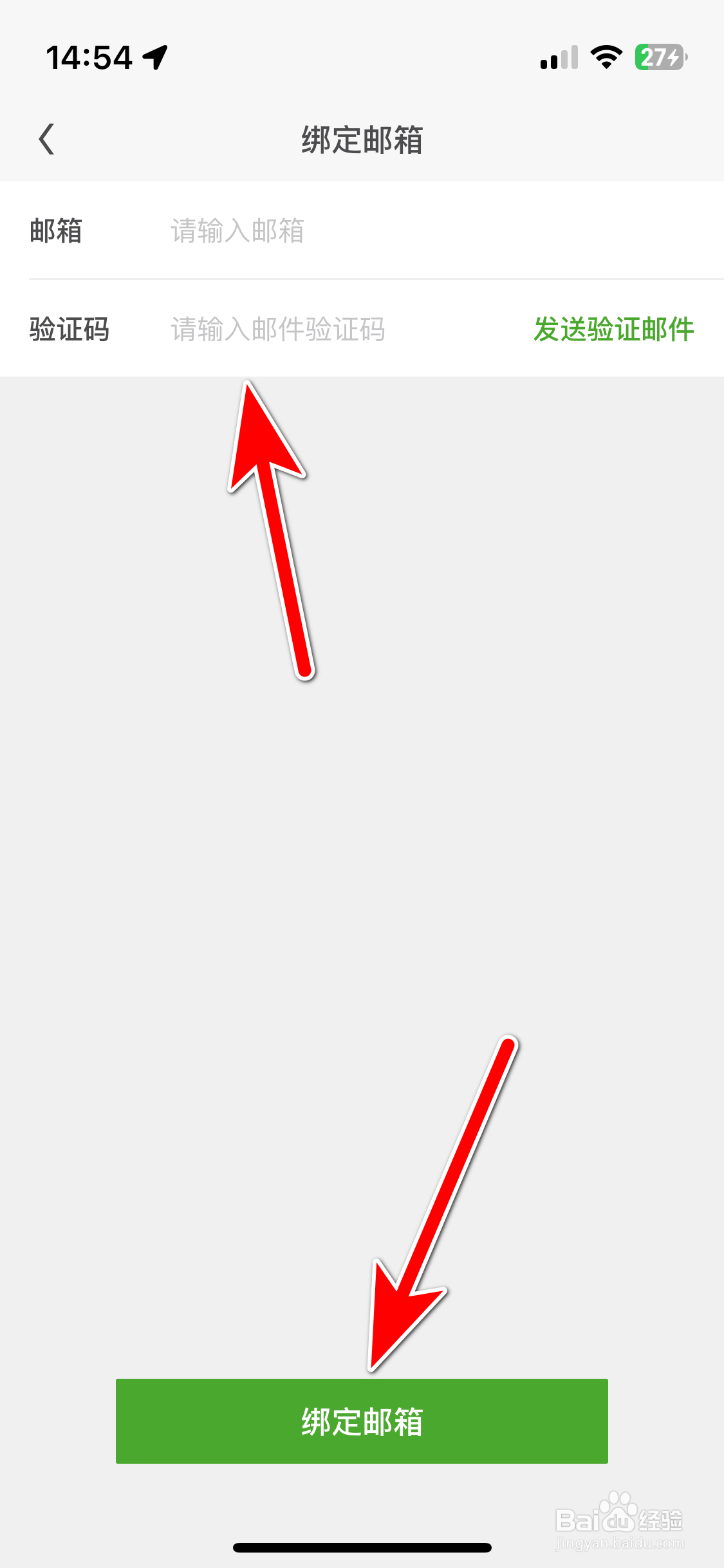 斯柯达如何绑定邮箱