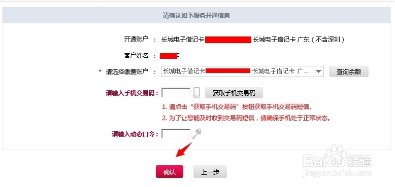 中国银行短信通知怎么开通
