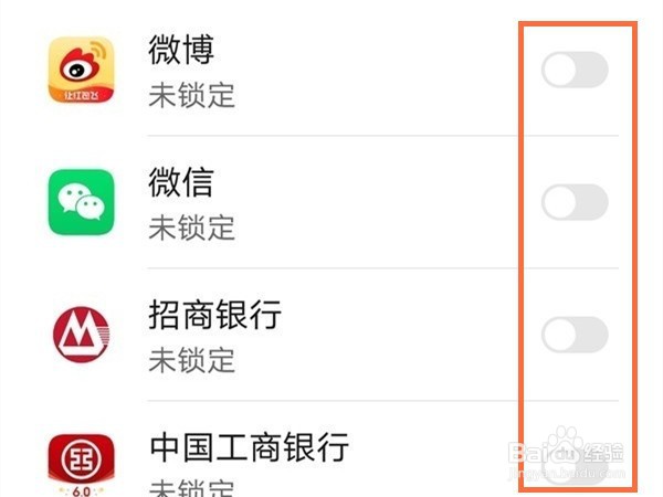 荣耀x20怎样设置应用锁