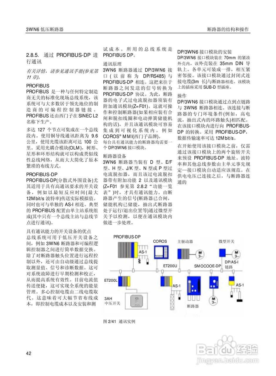 SIEMENS 3wn6低压断路器操作手册:[5]