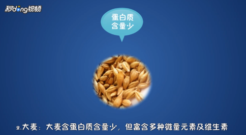 大麦和小麦如何区别