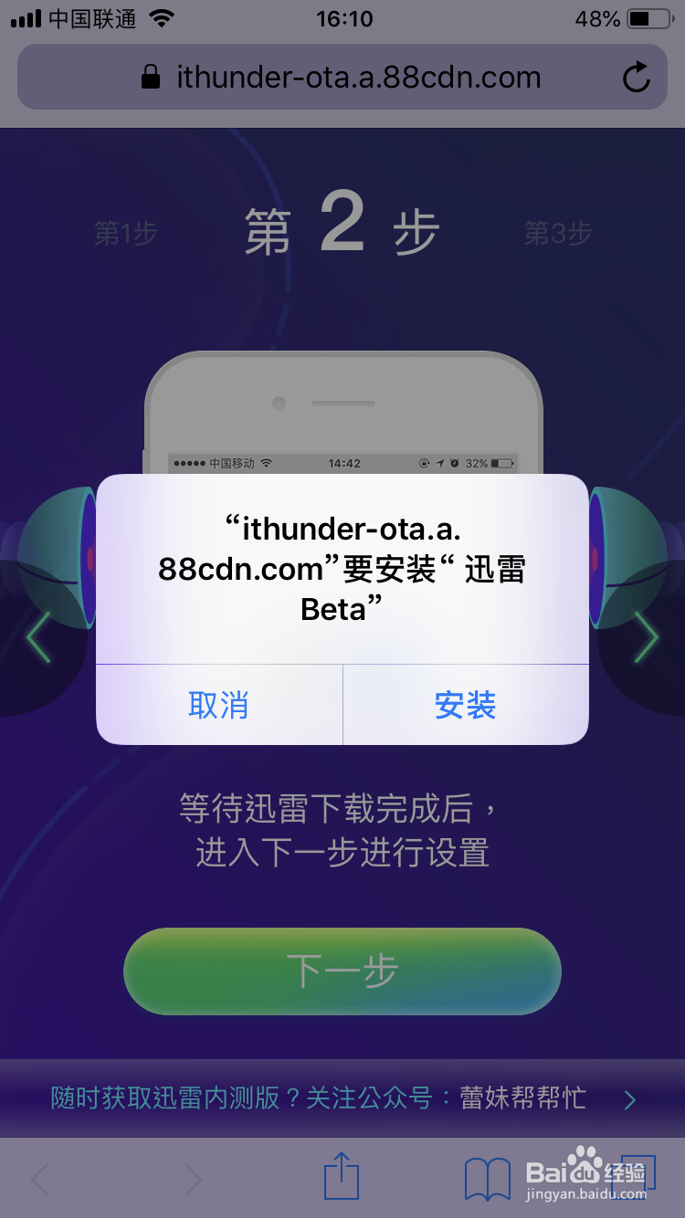 苹果企业签名如何操作