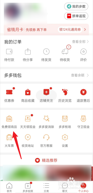 拼多多怎么砍价快速成功