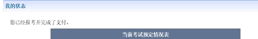 如何报名日本语能力测试
