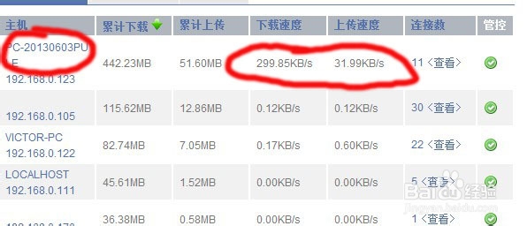 如何给wifi限速