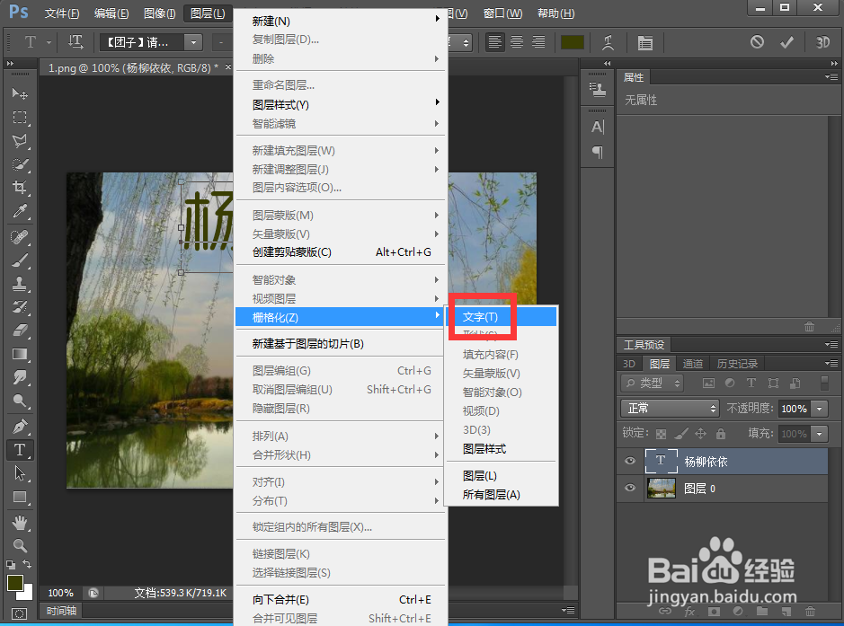 怎样给文字添加拼缀图和浮雕效果