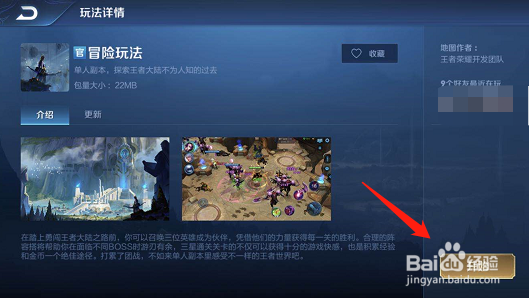 王者荣耀武道大会在哪里,怎么玩