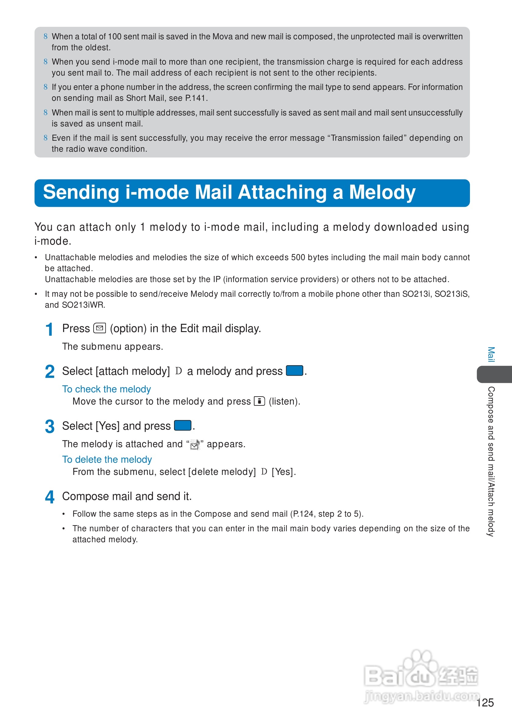 DoCoMo SO213iWR移动电话说明书:[13]