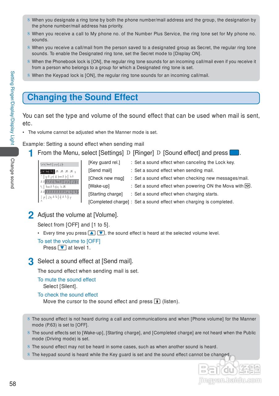 DoCoMo SO213iWR移动电话说明书:[6]