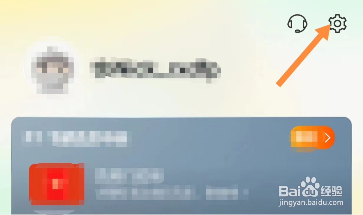 飞猪旅行如何查看头像？