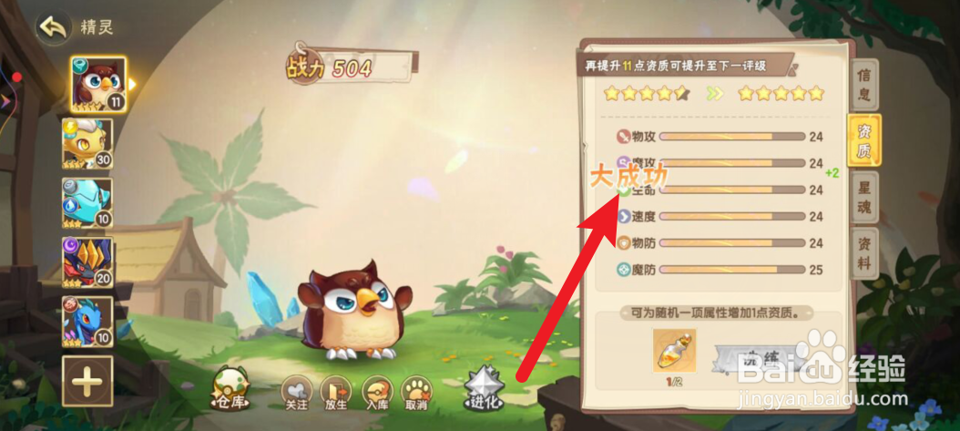 西普大陆怎么洗练资质