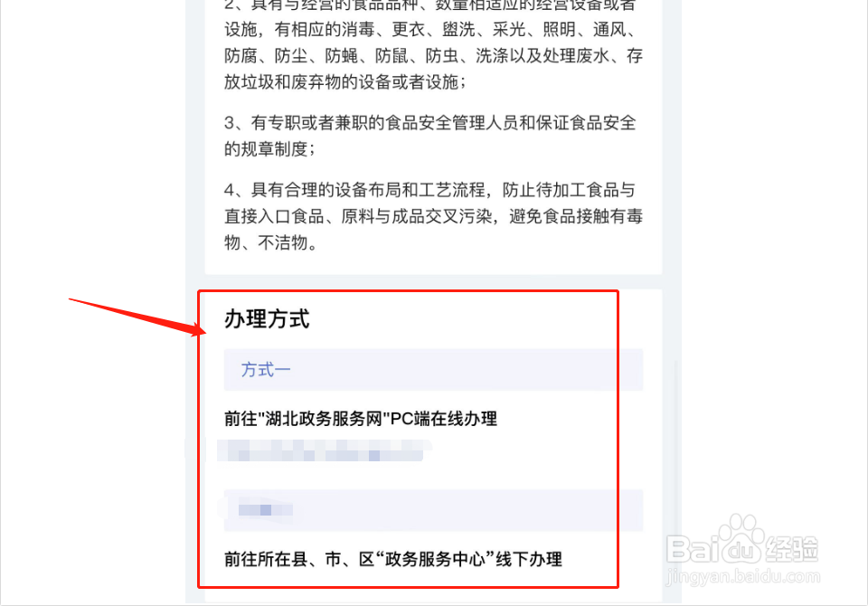 如何开一家药店